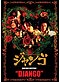 Sukiyaki Western Django DVD (Live Action Movie)