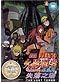 Naruto Movie 7 DVD: The Lost Tower [Naruto Shippuden Movie 4] - Japanese/Cantonese/Mandarin Vers. (Anime)