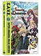 Sands of Destruction DVD Complete Series - S.A.V.E. Edition (Anime)