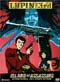 Lupin The 3rd DVD Movie 06: Island of Assassins (UNCUT) <font color=#FF0000><b>[SOLD OUT-Discontinued by Manufacturer]</b></font>