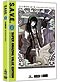 xxxHOLiC DVD Complete Series - S.A.V.E. Edition (Anime)