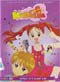 Kodocha (Kodomo No Omocha) DVD 01: School Girl Super Star (Uncut)