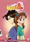 Kodocha (Kodomo No Omocha) DVD 04: Moving and Shaking