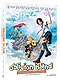 Oblivion Island: Haruka & the Magic Mirror DVD (Anime)
