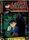 Case Closed: (Detective Conan) DVD Case 5.02 Knight Baron Mystery