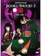 Hell Girl Season 3 [Jigoku Shoujo Mitsuganae] DVD Japanese Version