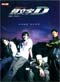 Initial D - The Movie (Live DVD)