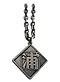 Bleach Necklace: Urahara Symbol