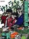 Samurai Champloo Vol. 4
