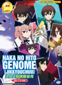 Naka no Hito Genome [Jikkyouchuu] EP 1-12 End (English Dub)