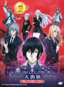 Noblesse Vol. 1-13 End + 2 OVA - *English Dubbed*