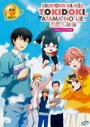 My Roommate is a Cat (Vol. 1-12 End) *English Dubbed*