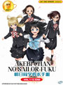 Akebi-chan no Sailor-fuku (Akebi's Sailor Uniform) Vol. 1-12 End - *English Dubbed*