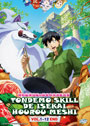 Tondemo Skill de Isekai Hourou Meshi (Campfire Cooking in Another World with My Absurd Skill) Vol. 1-12 End - *English Subbed*