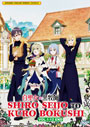 Shiro Seijo to Kuro Bokushi (Saint Cecilia and Pastor Lawrence) Vol. 1-12 End - *English Dubbed*