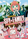Spy x Family Season 2 (Vol. 1-12 End) - *English Dubbed*