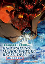 Kikansha no Mahou wa Tokubetsu desu (A Returner's Magic Should Be Special) Vol. 1-12 End - *English Dubbed*