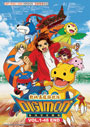 Digimon Savers (Digimon Data Squad) Vol. 1-48 End - *English Dubbed*