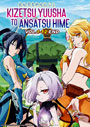 Kizetsu Yuusha to Ansatsu Hime (The Shy Hero and the Assassin Princesses) Vol. 1-12 End - *English Subbed*