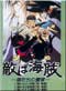 Galactic Pirates Cat's Feast DVD (Anime) Japanese Ver.