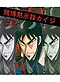 Kaiji [Gambling Apocalypse Kaiji] DVD Part 1 (1-13) Anime DVD - Japanese Ver.
