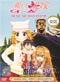 Seto No Hanayome OVA DVD Complete Series (Japanese Ver)