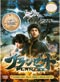 Planzet DVD The Movie (Japanese Version)