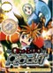 Oh! Edo Rocket DVD Complete TV Series (Anime) - English