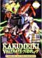 Kakumeiki Valvrave [Valvrave the Liberator] DVD Complete 1-12 - Japanese Ver. (Anime)