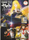 Space Battleship Yamato 2199 DVD Special - A Voyage to Remember [Tsuioku no Koukai] - Japanese Ver. (Anime)