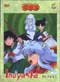 InuYasha DVD TV Series Part 3 (English Version) eps. 37-54