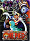 One Piece DVD (eps. 600-603) - Japanese Ver. (Anime)