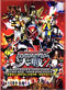 Kamen Rider X Super Sentai x Uchuu Keiji Super Hero Taisen Z DVD (Japanese Ver) - Live Action Movie