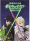 Seraph of the End: Vampire Reign [Owari no Seraph] DVD Complete 1-12 ( Japanese Ver.) Anime