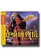 Tachiguishi Retsuden Original Soundtrack [Music CD]