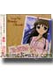 Fruits Basket Shiki (4 Seasons): Song for Ritsuko Okazaki (Music CD)