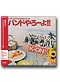 K-On! Sakurako Keionbu Official Band Yarouyo (2CD) [Anime OST Music CD]