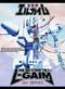 Heavy Metal L-Gaim (OVA) Japanese Ver