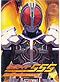 Masked Rider 555 DVD Part 3 (eps. 25-36) - Japanese Ver. [Live Action]