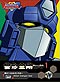 Transformers Superlink [Transformers Energon] DVD Part 1 (1-13) Japanese Ver.