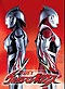 Ultraman Nexus DVD TV Series Part 1 (1-20) Japanese Version (Live Action)