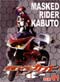 Masked Rider Kabuto (Kamen Rider Kabuto) Part 1 (1-26) Japanese Ver.