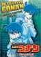 Detective Conan DVD Movie 10: The Private Eyes' Requiem (Japanese Ver)