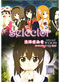 Selector Infected WIXOSS DVD Complete Series 1-1-12 - Japanese Ver.