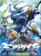 Overman King Gainer DVD Vol. 1 (eps. 1-8) Japanese Ver [clearanc