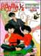 Ranma 1/2 - Ranma Forever #5: Wretched Rice Cakes Of Love