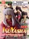 InuYasha Trading Figure Inu Yasha (Collectible Anime Figure)