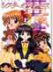 Sister Princess Angel DVD TV Series (Japanese Ver)