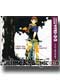 Starship Girl Yamamoto Yohko Song Collection