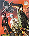 Gintama [Silver Soul] DVD Box 2 - Vol. 66-95 (Japanese Ver) Anime